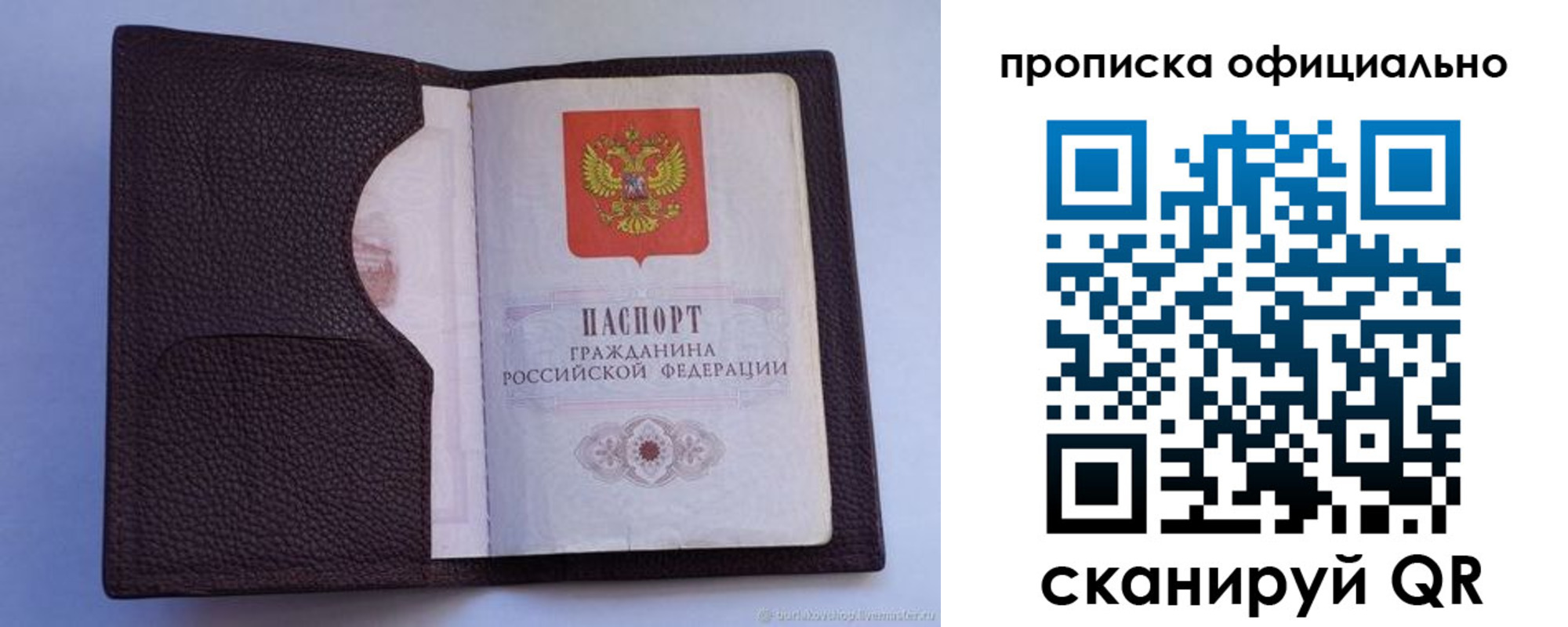 купить прописку в Шумерле