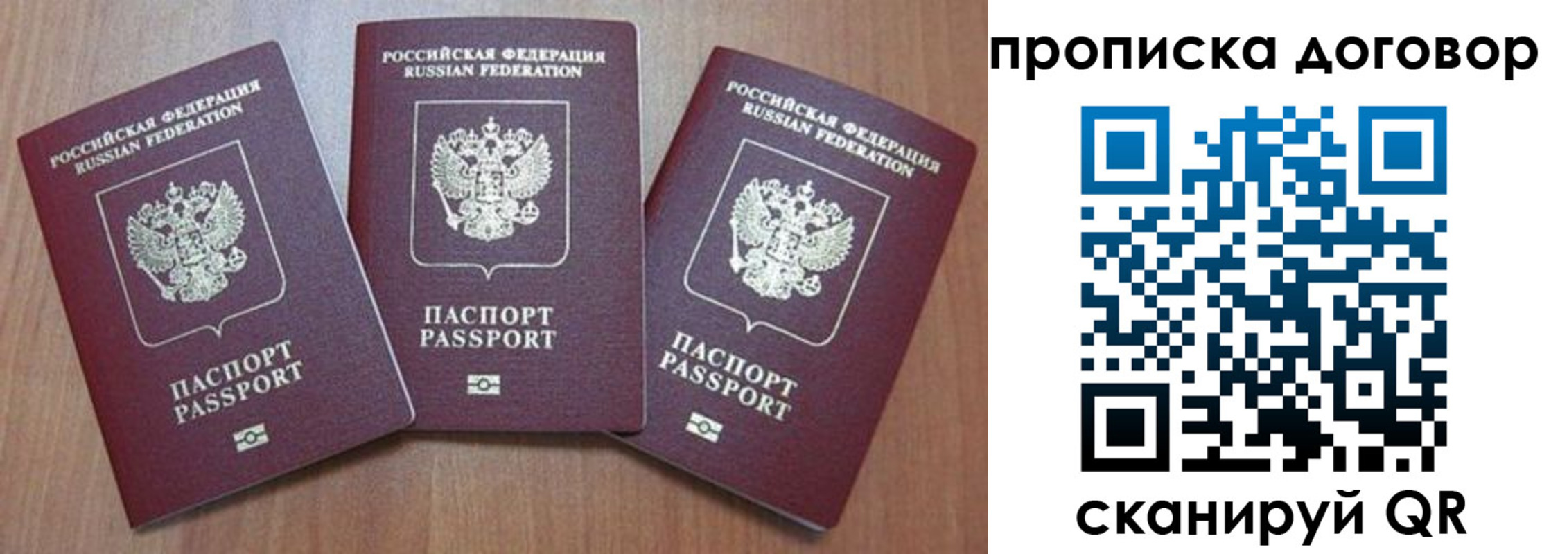 прописка паспорт в Шумерле