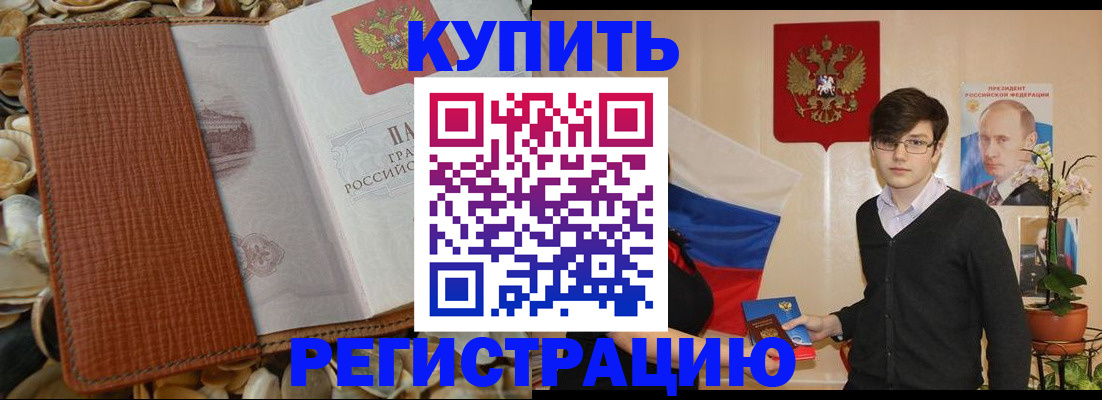 временная регистрация поиск в Шумерле