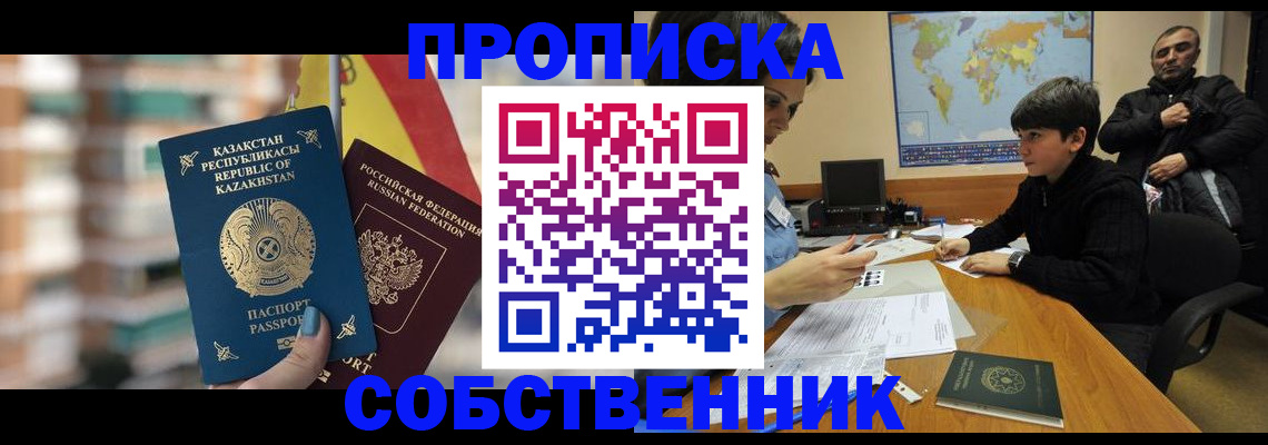 временная регистрация гарантия в Шумерле