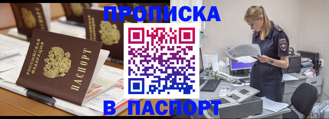 временная регистрация в квартире в Шумерле