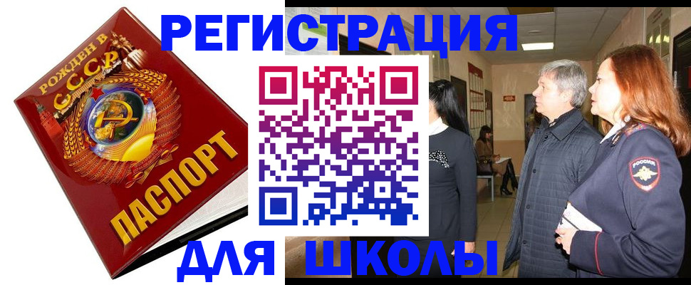 временная регистрация надежно в Шумерле