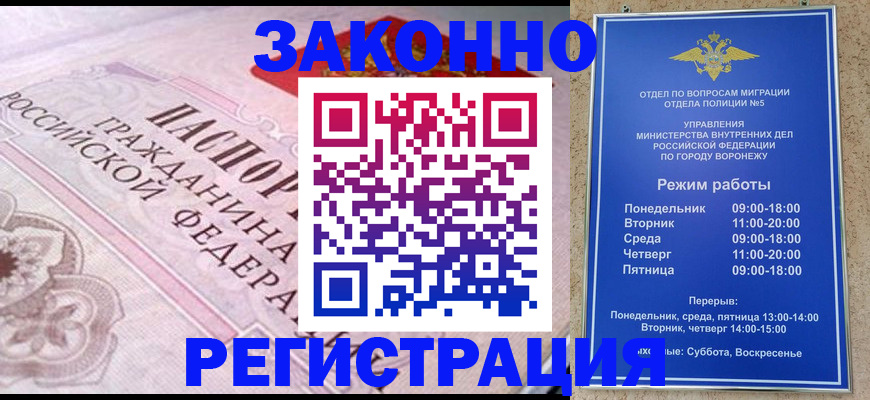 прописка иностранных граждан в Шумерле