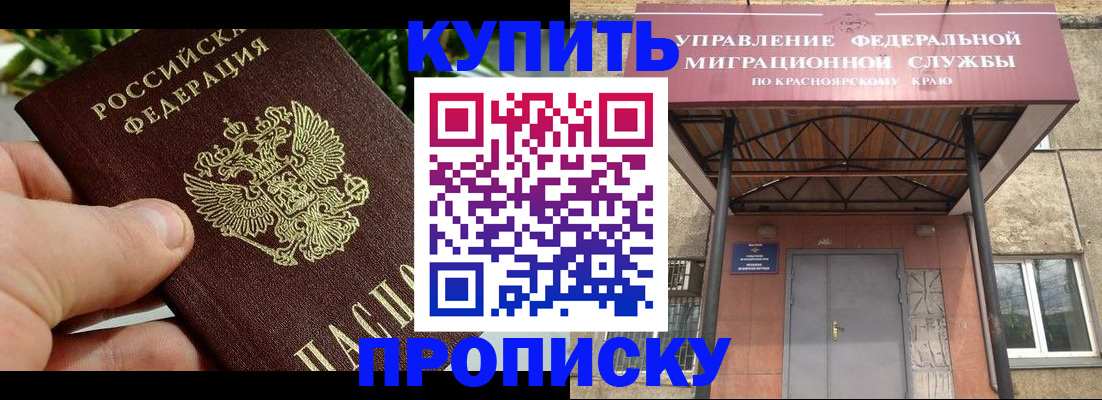 временная регистрация в Шумерле