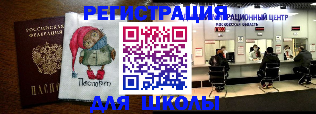 прописка штамп в Шумерле