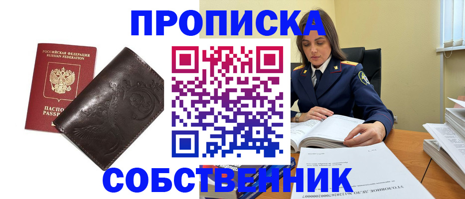 прописка для школы в Шумерле