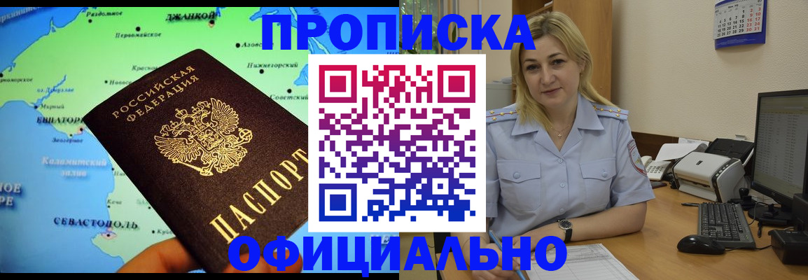 где прописаться в Шумерле